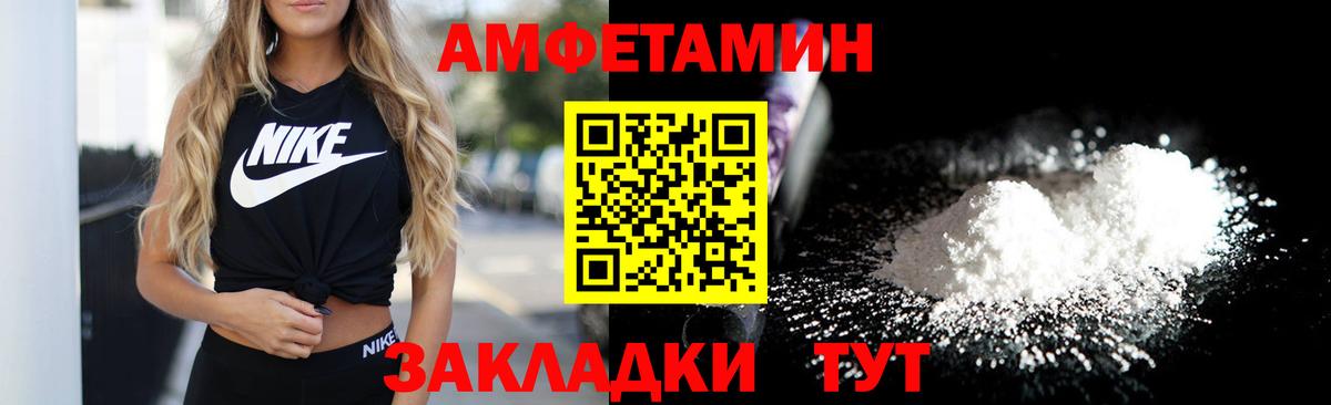 Amphetamine 97% Елизово