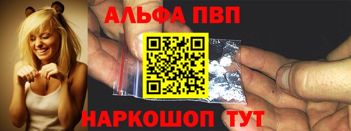 APVP Crystall  Вход с VPN  Alfa_PVP крисы CK  А ПВП  Елизово  Alpha PVP крисы CK 