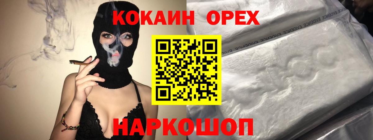 COCAIN  COCAIN FishScale  Вход с VPN  Елизово 