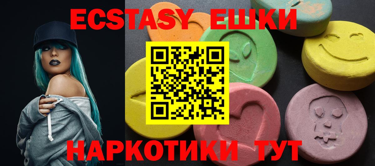 ЭКСТАЗИ 280мг  купить  сайты  Ecstasy TESLA  Елизово  Вход с VPN 