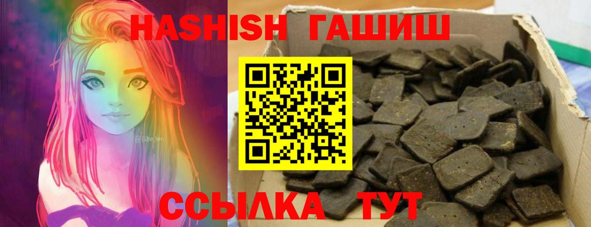 Гашиш  Вход с VPN  Елизово  ГАШИШ Premium  ГАШ гарик 