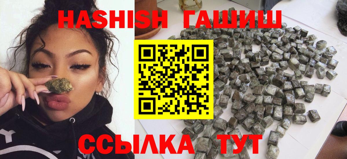 ГАШИШ индика сатива Елизово
