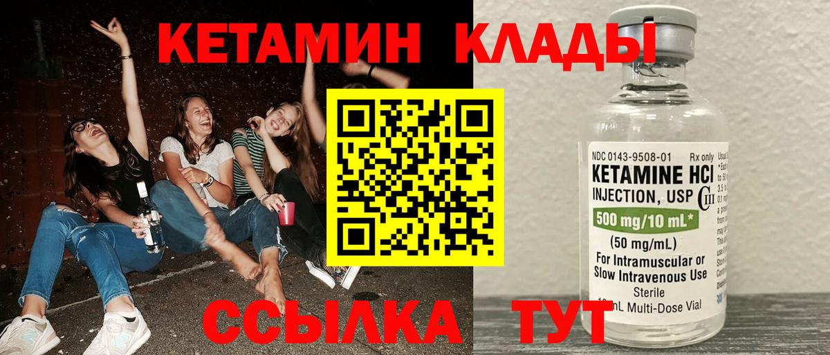 Кетамин ketamine  КЕТАМИН VHQ  Елизово  Вход с VPN 