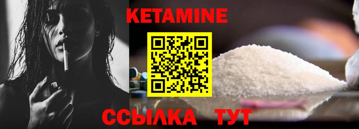 Кетамин ketamine Елизово