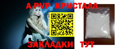 стаф Шебекино