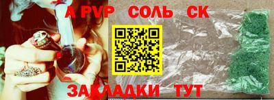 стаф Шебекино