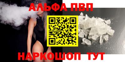 стаф Шебекино