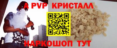 стаф Шебекино