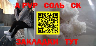 альфа пвп Шахты