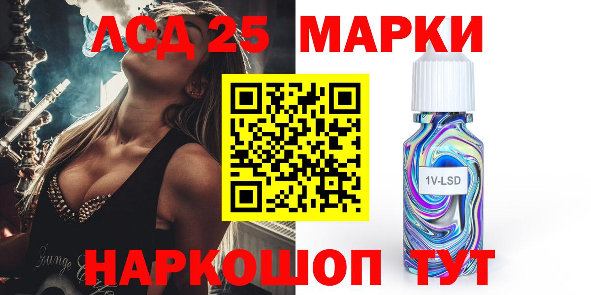 ЛСД экстази кислота  Вход с VPN  Лсд 25 экстази кислота  Лсд 25 экстази  Елизово 