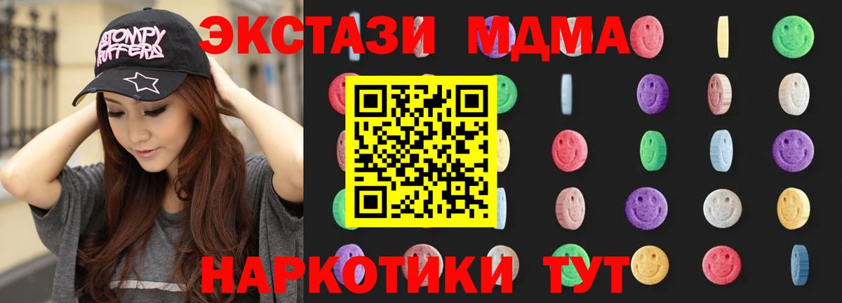 Елизово  MDMA crystal  Вход с VPN  МДМА Molly 