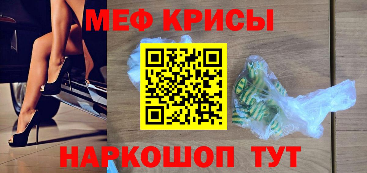 Елизово  МЕФ  МЯУ-МЯУ мука  Вход с VPN  МЕФ  МЕФ VHQ 