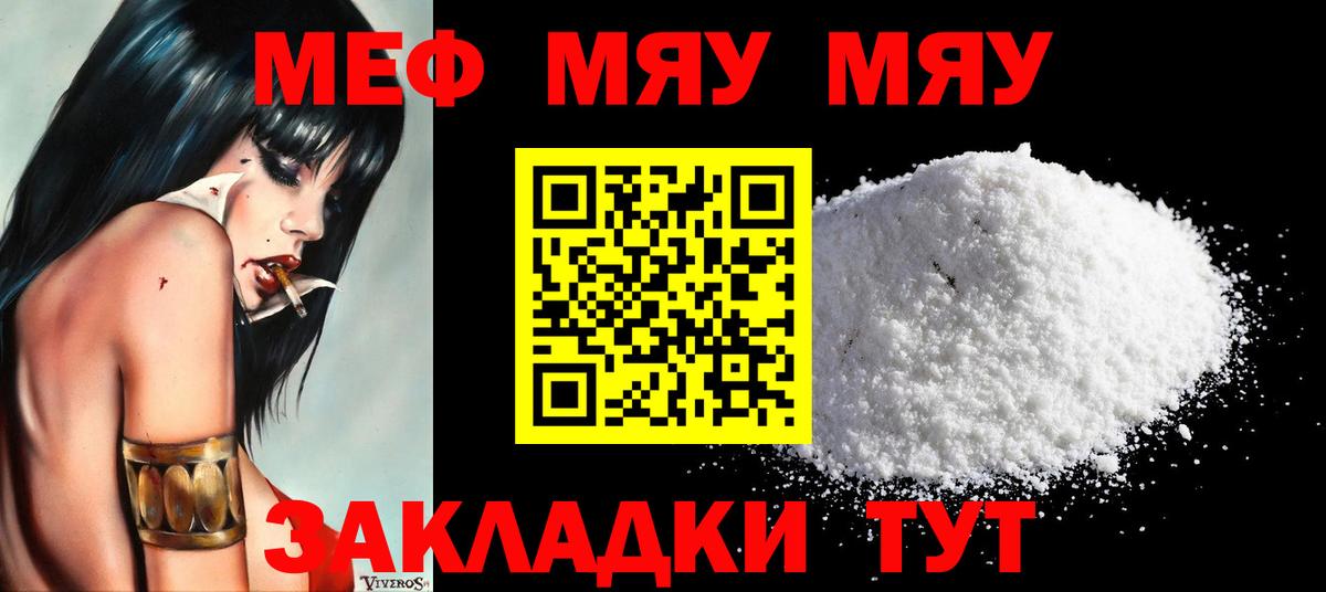 Меф  Елизово