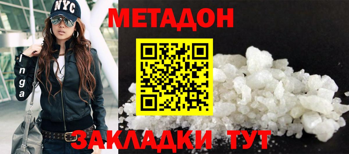 Елизово  МЕТАДОН VHQ  Вход с VPN    рабочий сайт  МЕТАДОН VHQ 